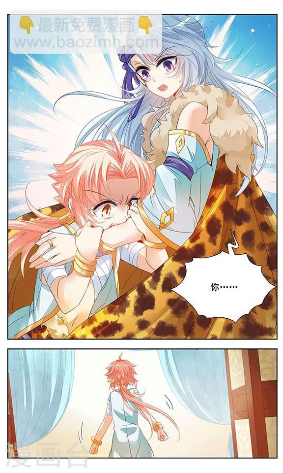 第2话 俘虏-第2话