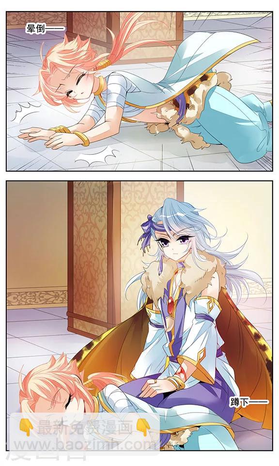 第2话 俘虏-第2话