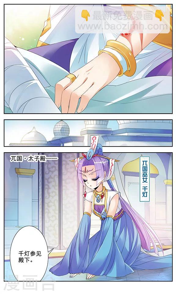 第2话 俘虏-第2话