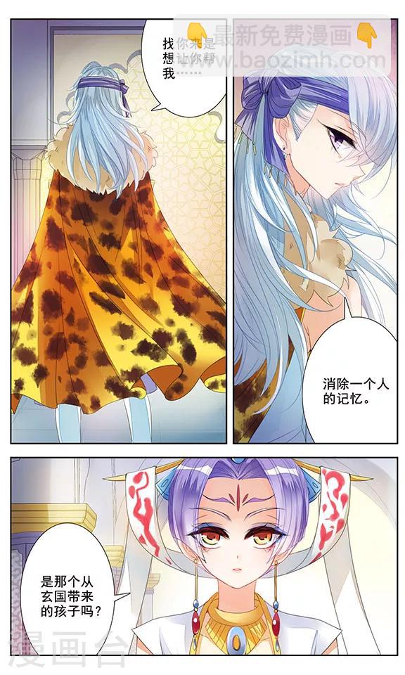 第2话 俘虏-第2话