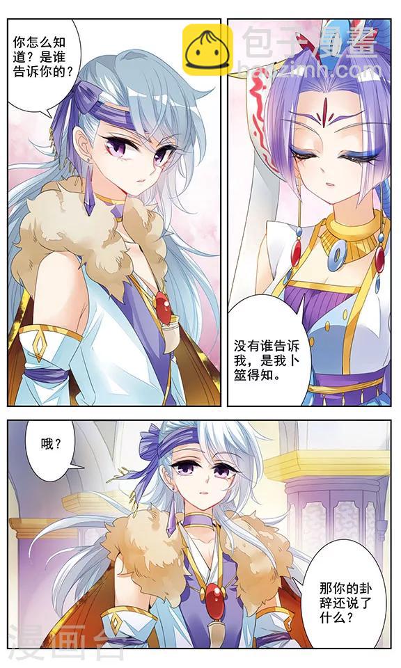 第2话 俘虏-第2话