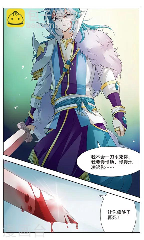 第2话 俘虏-第2话