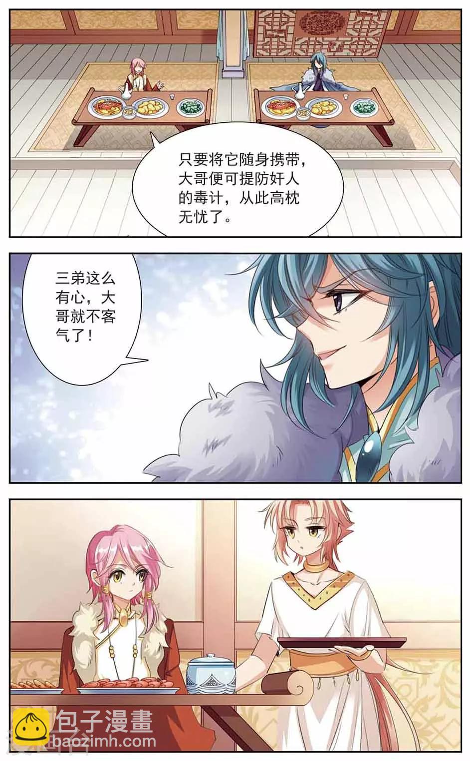 第12话 小小的阴谋-第12话