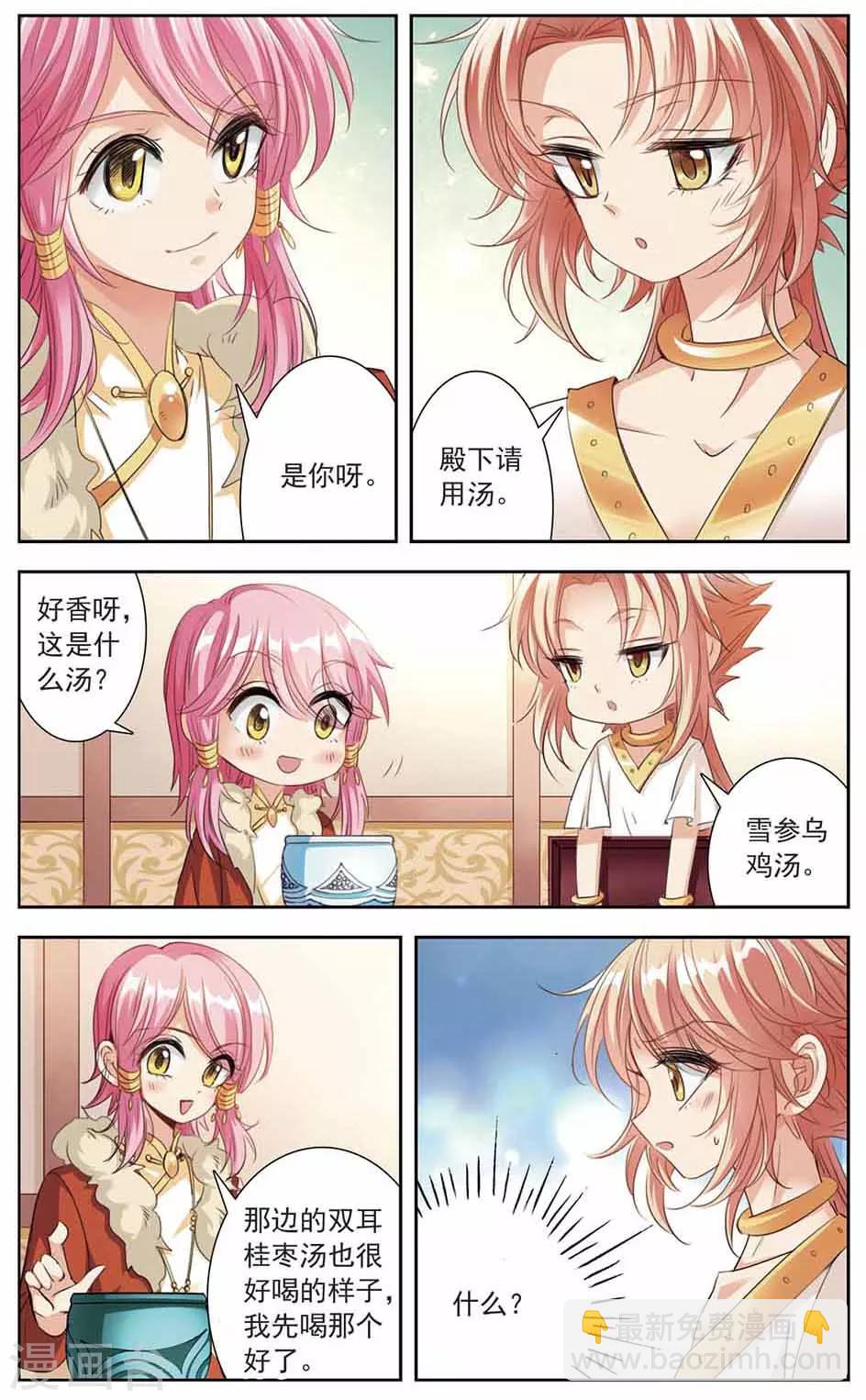 第12话 小小的阴谋-第12话