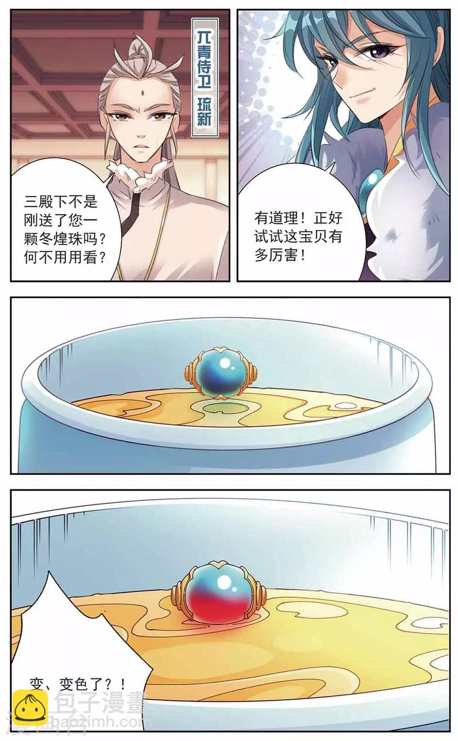 第12话 小小的阴谋-第12话