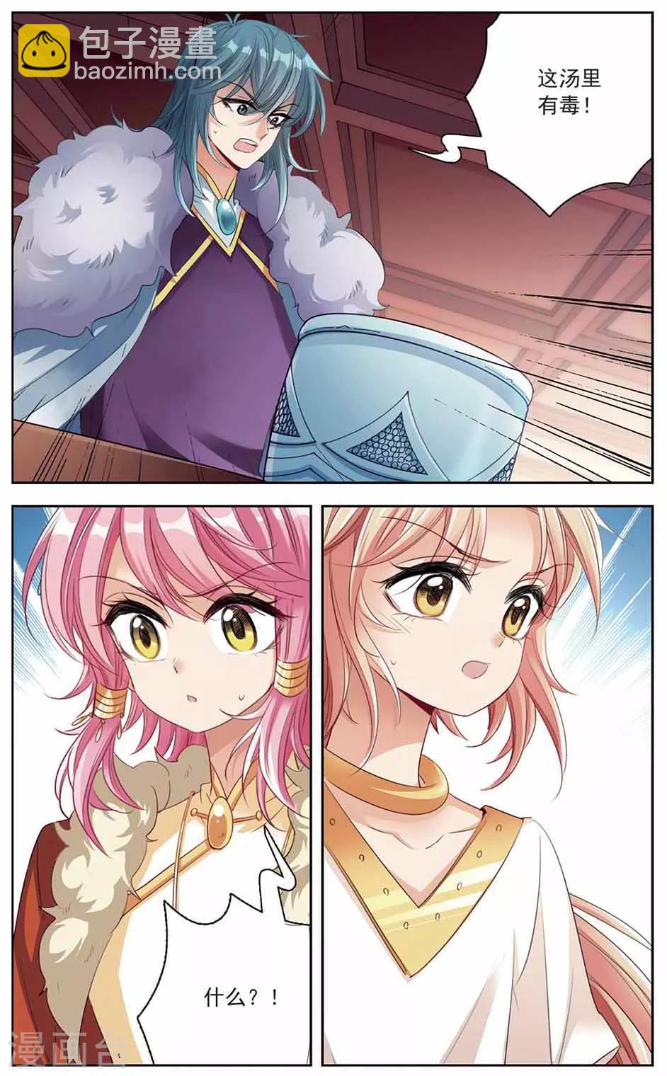 第12话 小小的阴谋-第12话