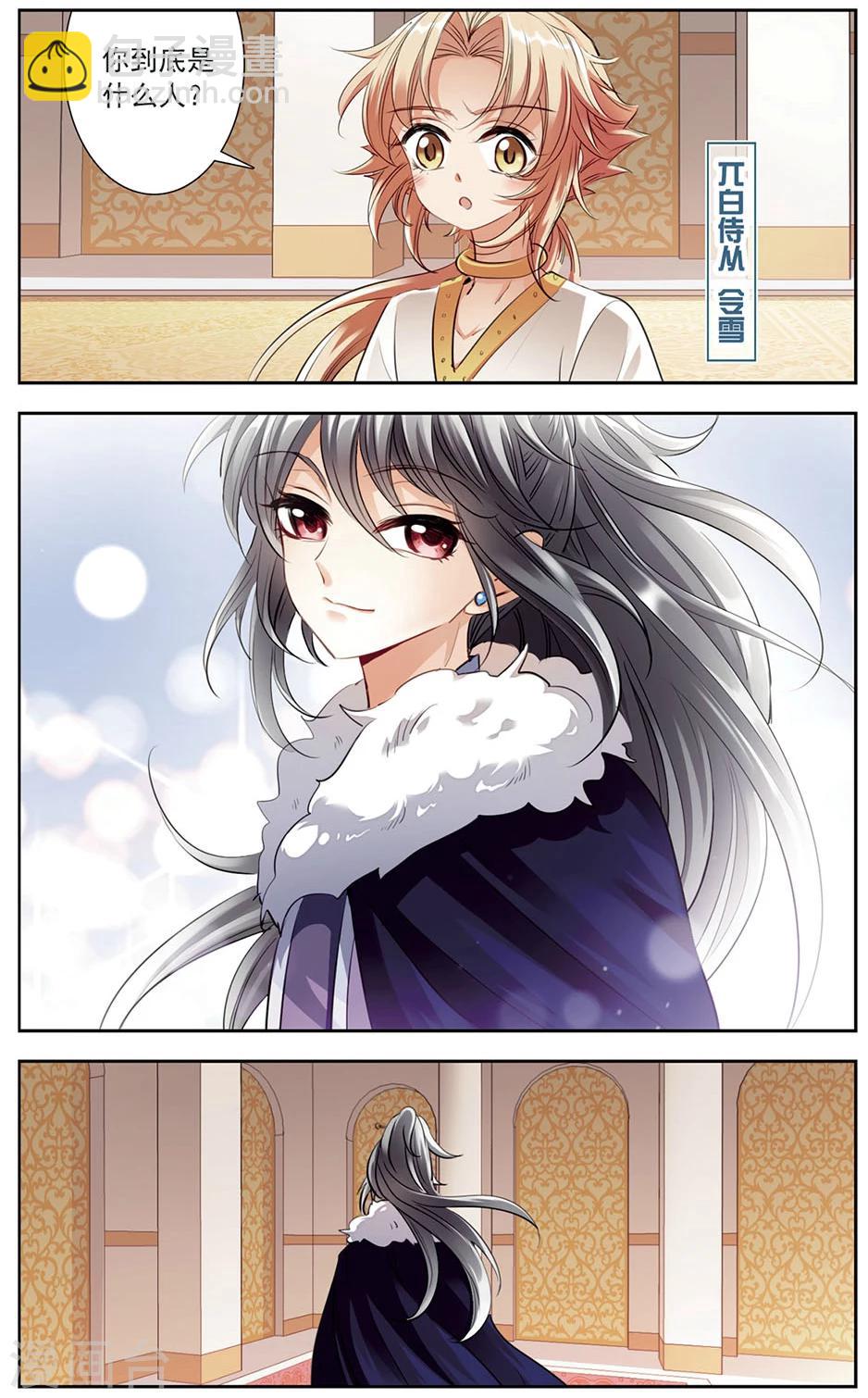 第12话 小小的阴谋-第12话