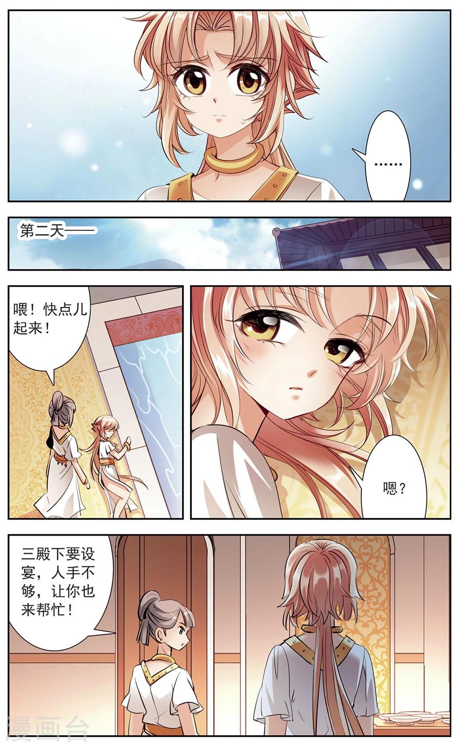 第12话 小小的阴谋-第12话