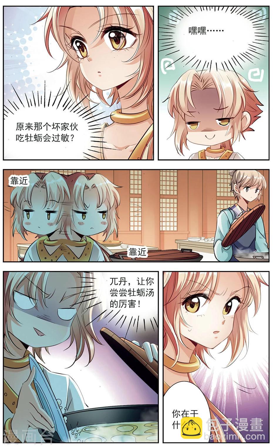 第12话 小小的阴谋-第12话