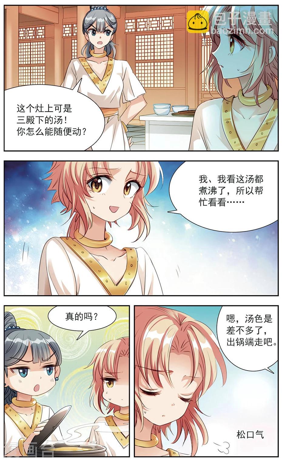 第12话 小小的阴谋-第12话