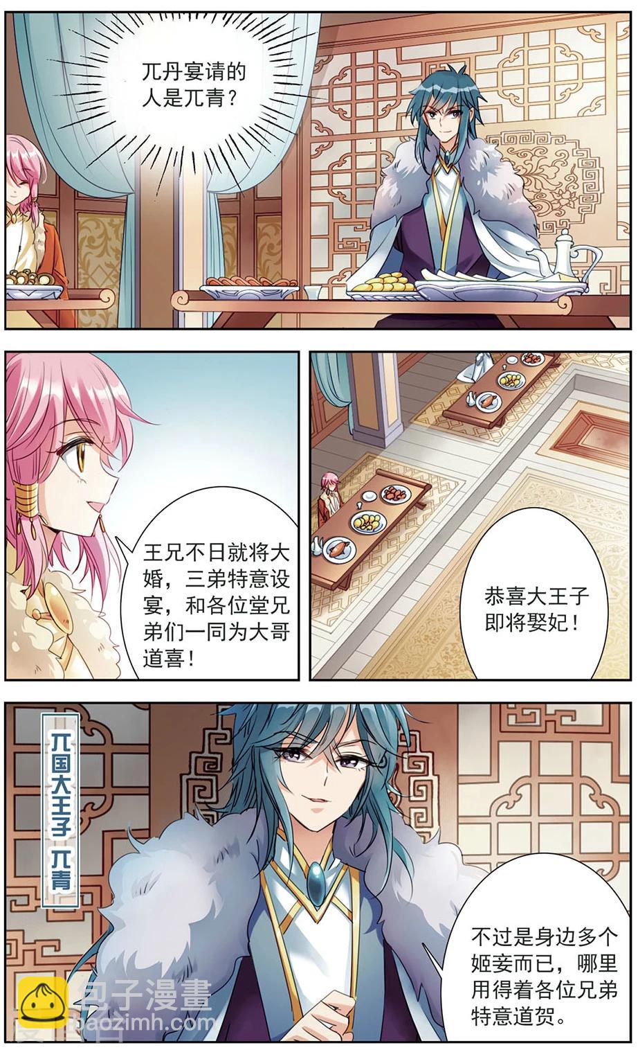 第12话 小小的阴谋-第12话