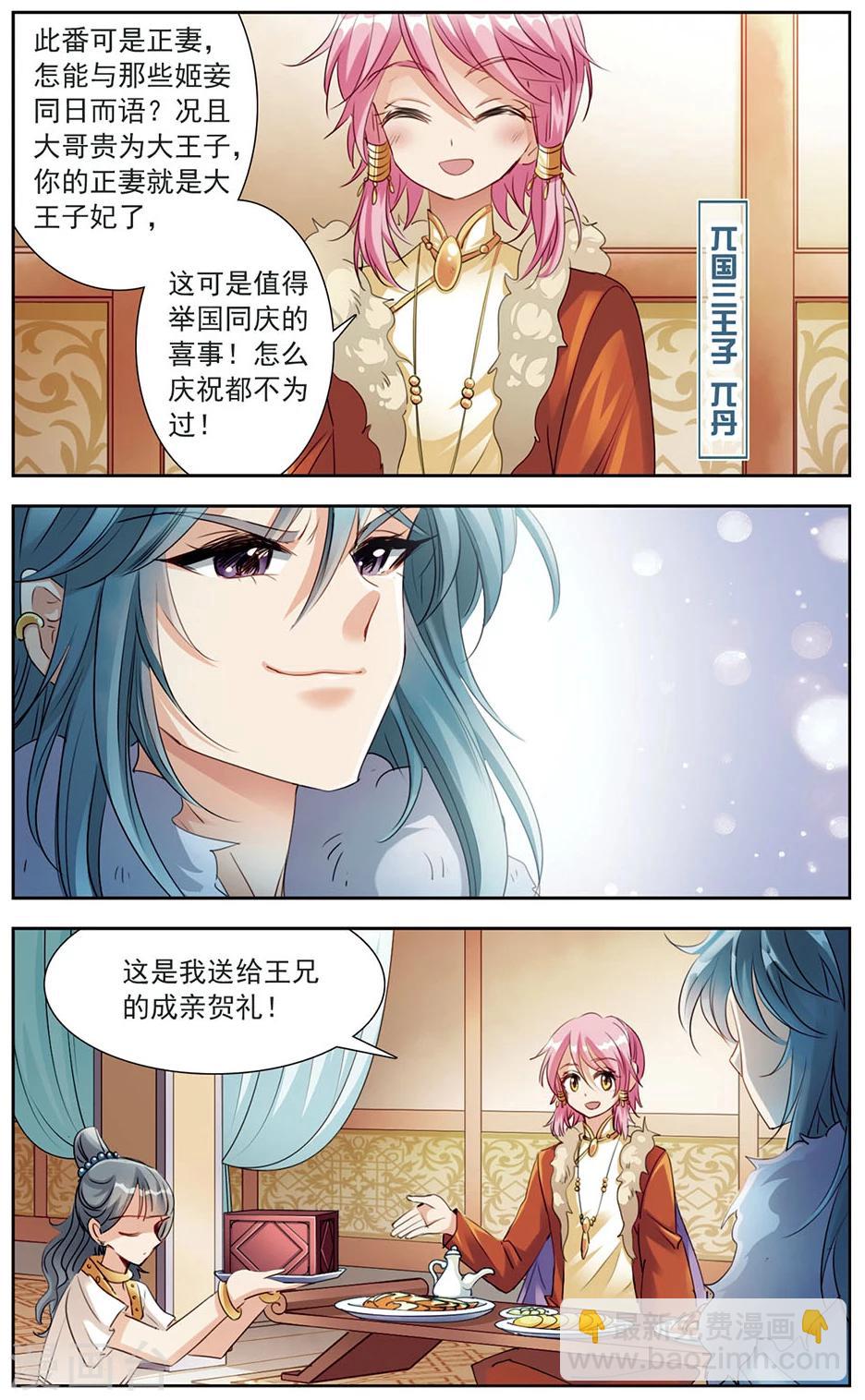 第12话 小小的阴谋-第12话