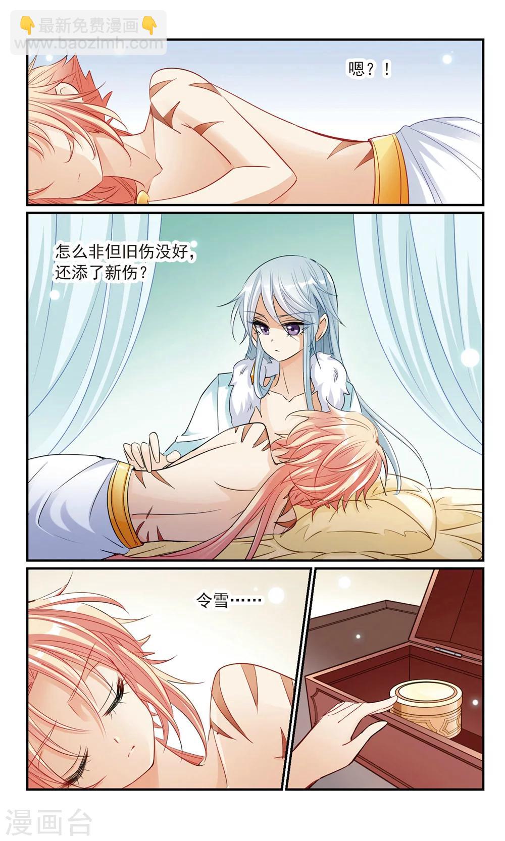 第14话 洞房花烛-第14话