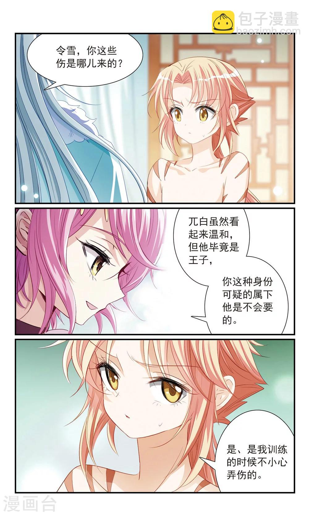 第14话 洞房花烛-第14话