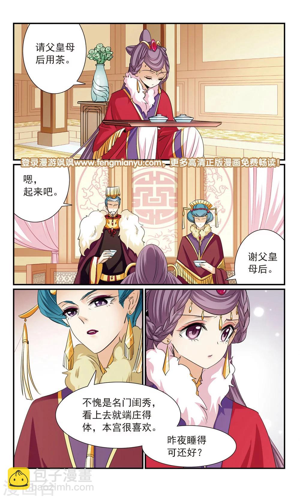 第14话 洞房花烛-第14话