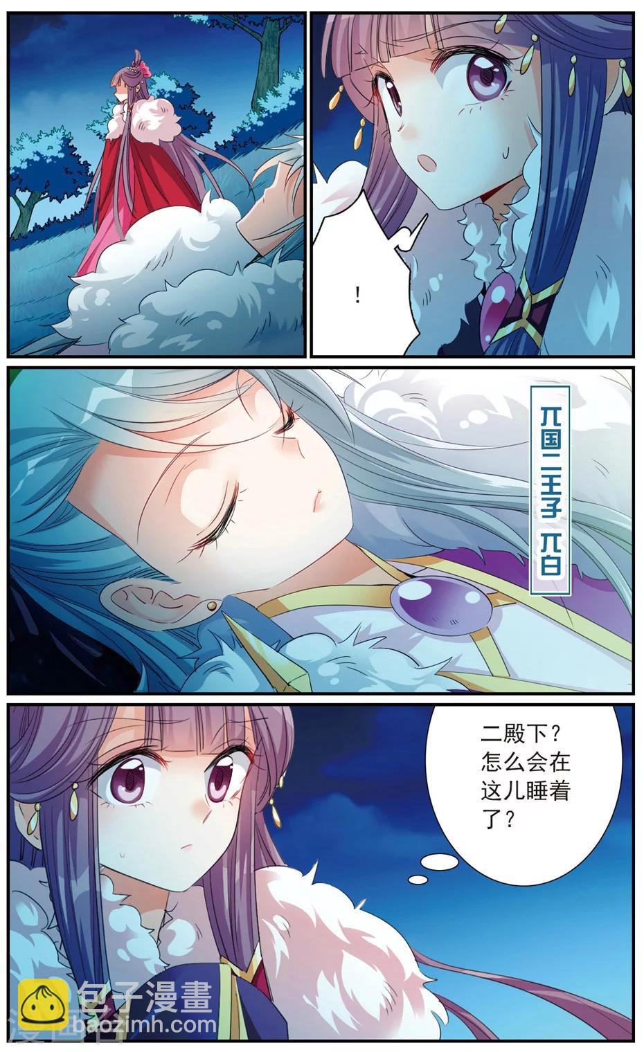 第14话 洞房花烛-第14话