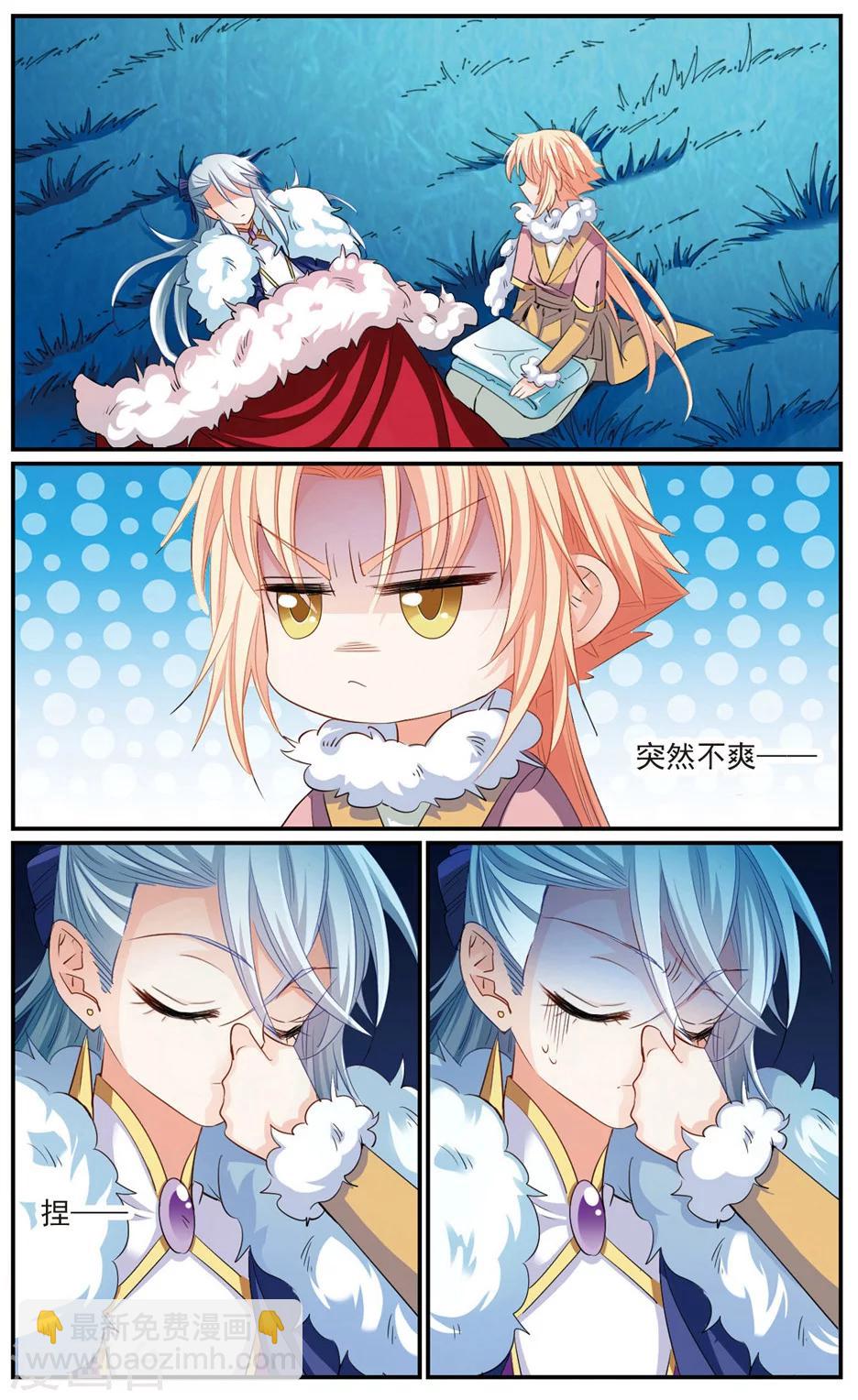 第14话 洞房花烛-第14话