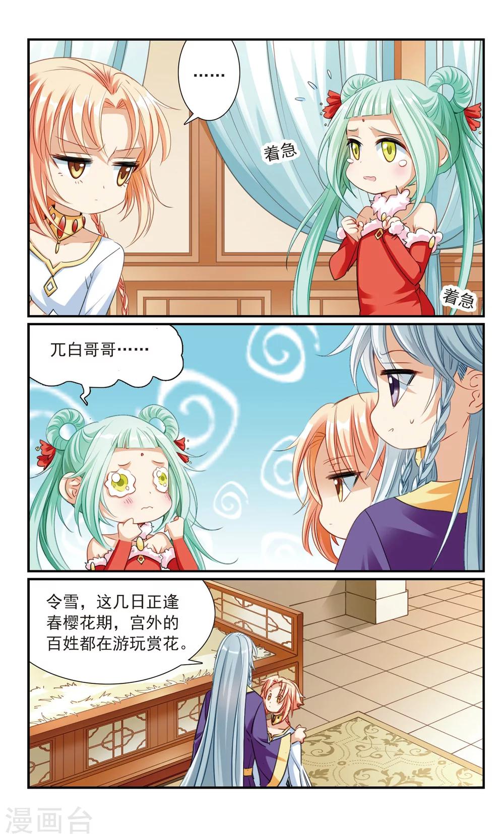 第16话 出游-第16话