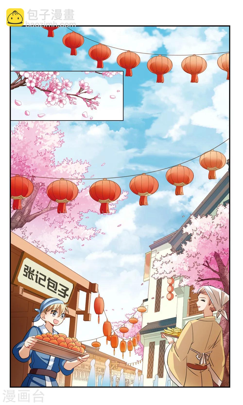 第16话 出游-第16话