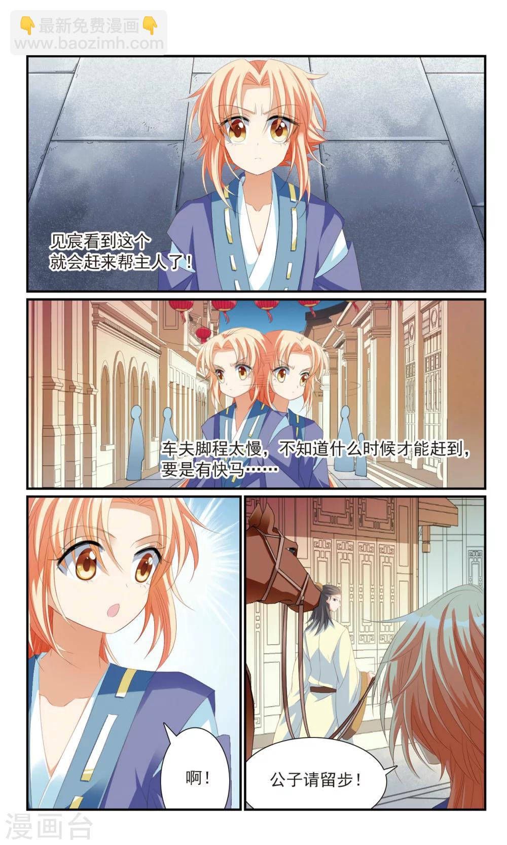 第18话 分头行动-第18话