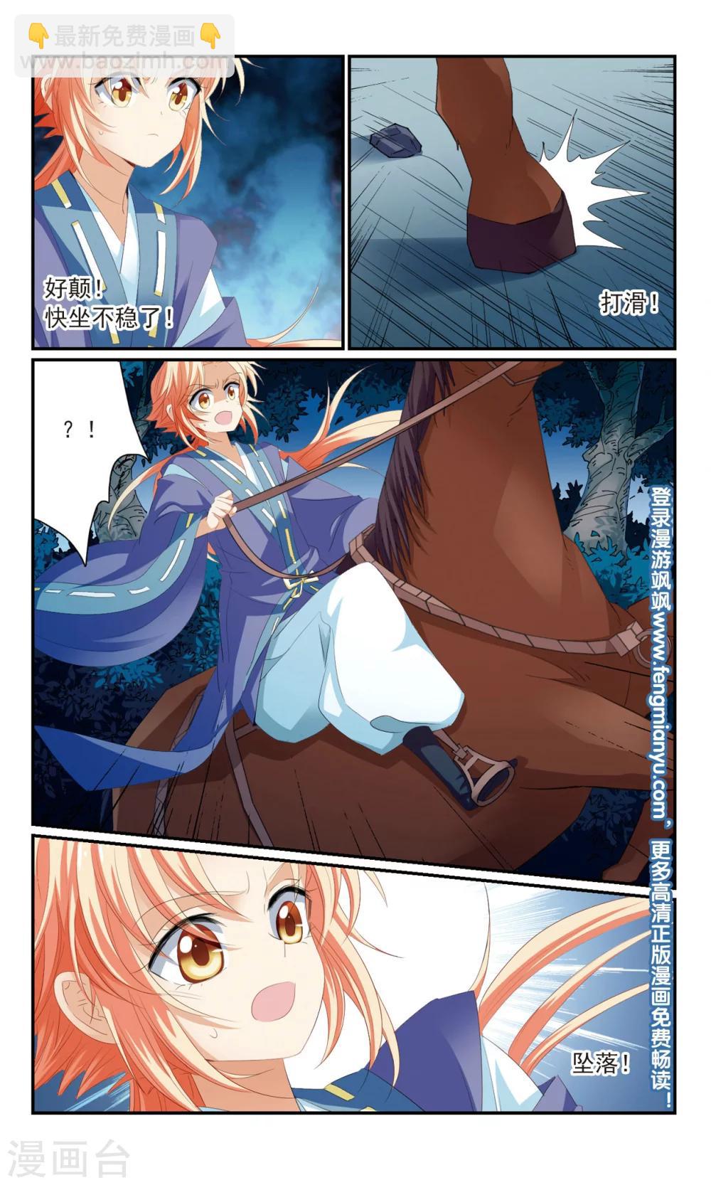 第18话 分头行动-第18话