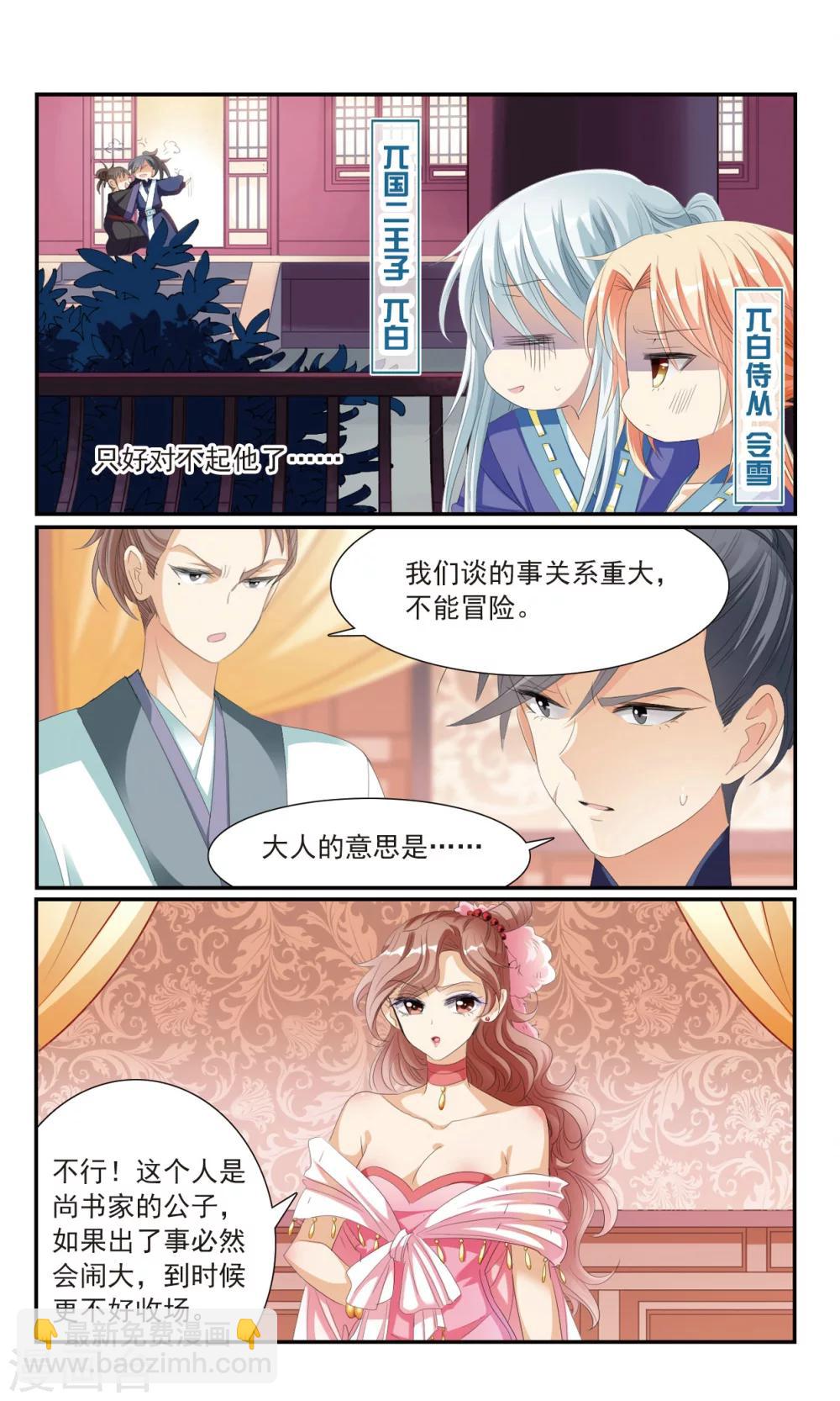 第18话 分头行动-第18话