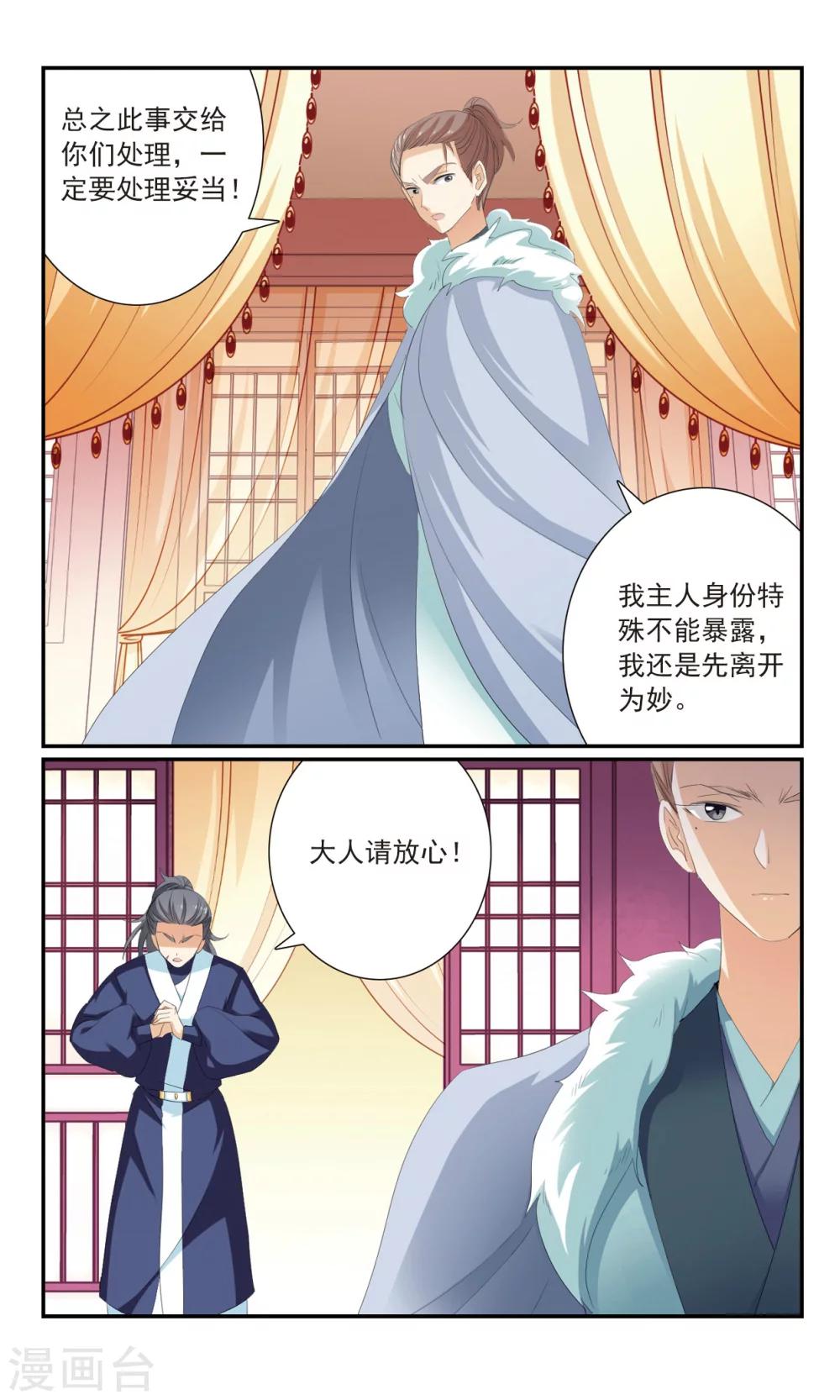 第18话 分头行动-第18话