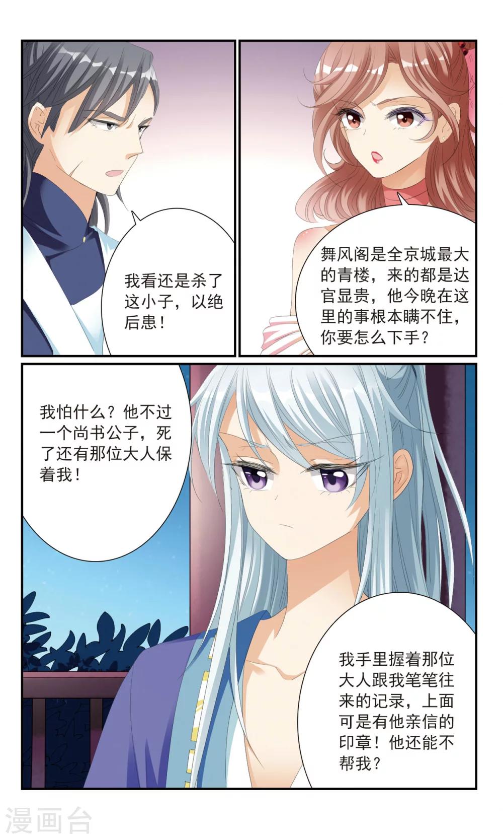 第18话 分头行动-第18话