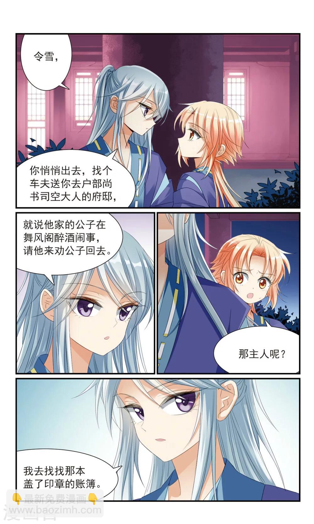 第18话 分头行动-第18话