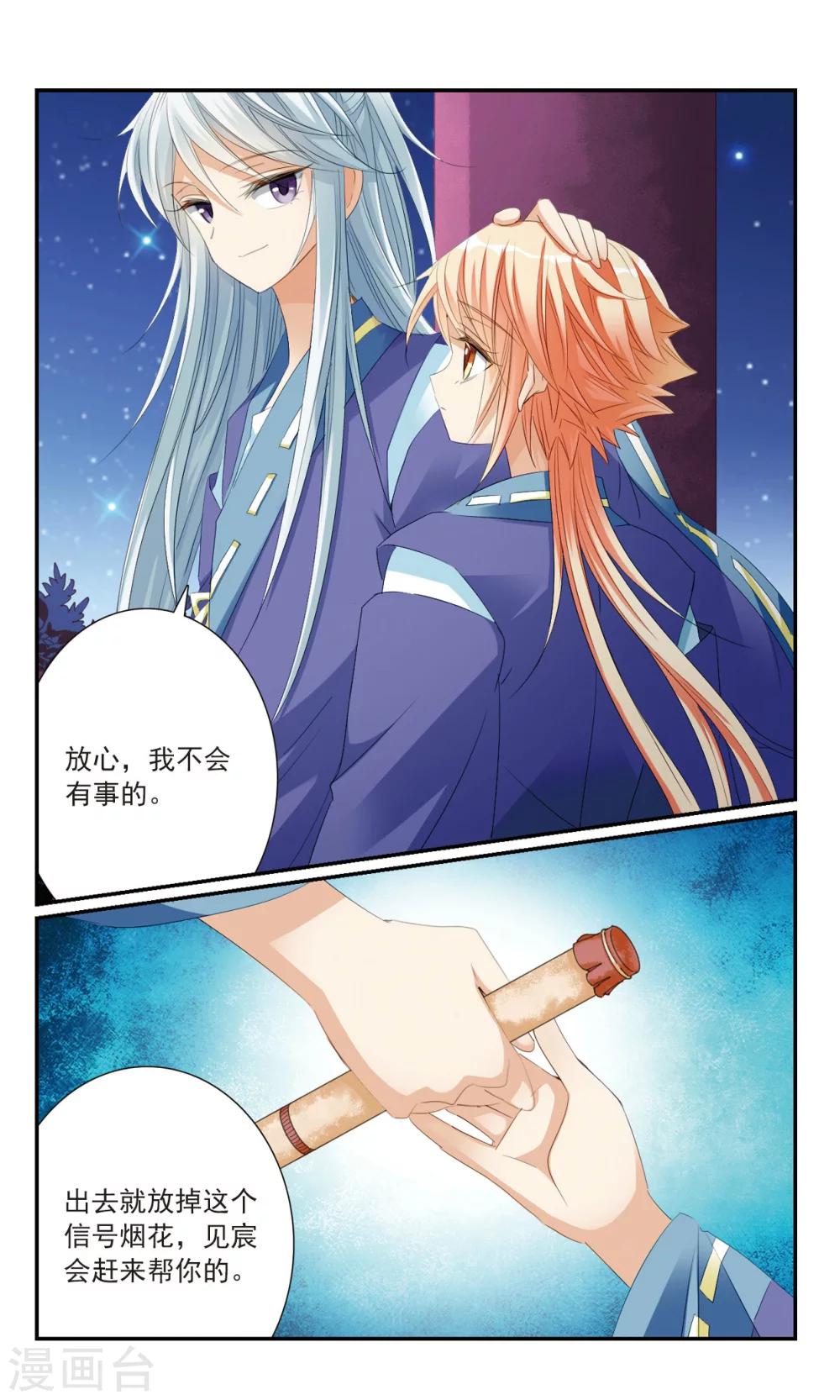 第18话 分头行动-第18话