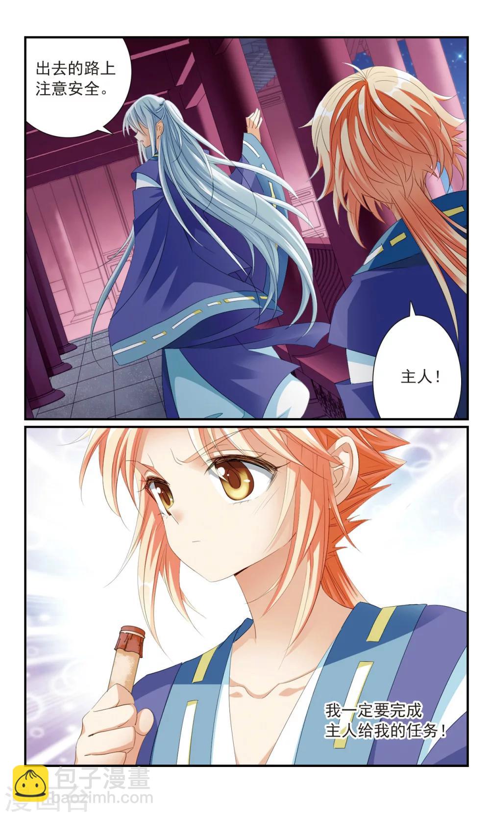 第18话 分头行动-第18话