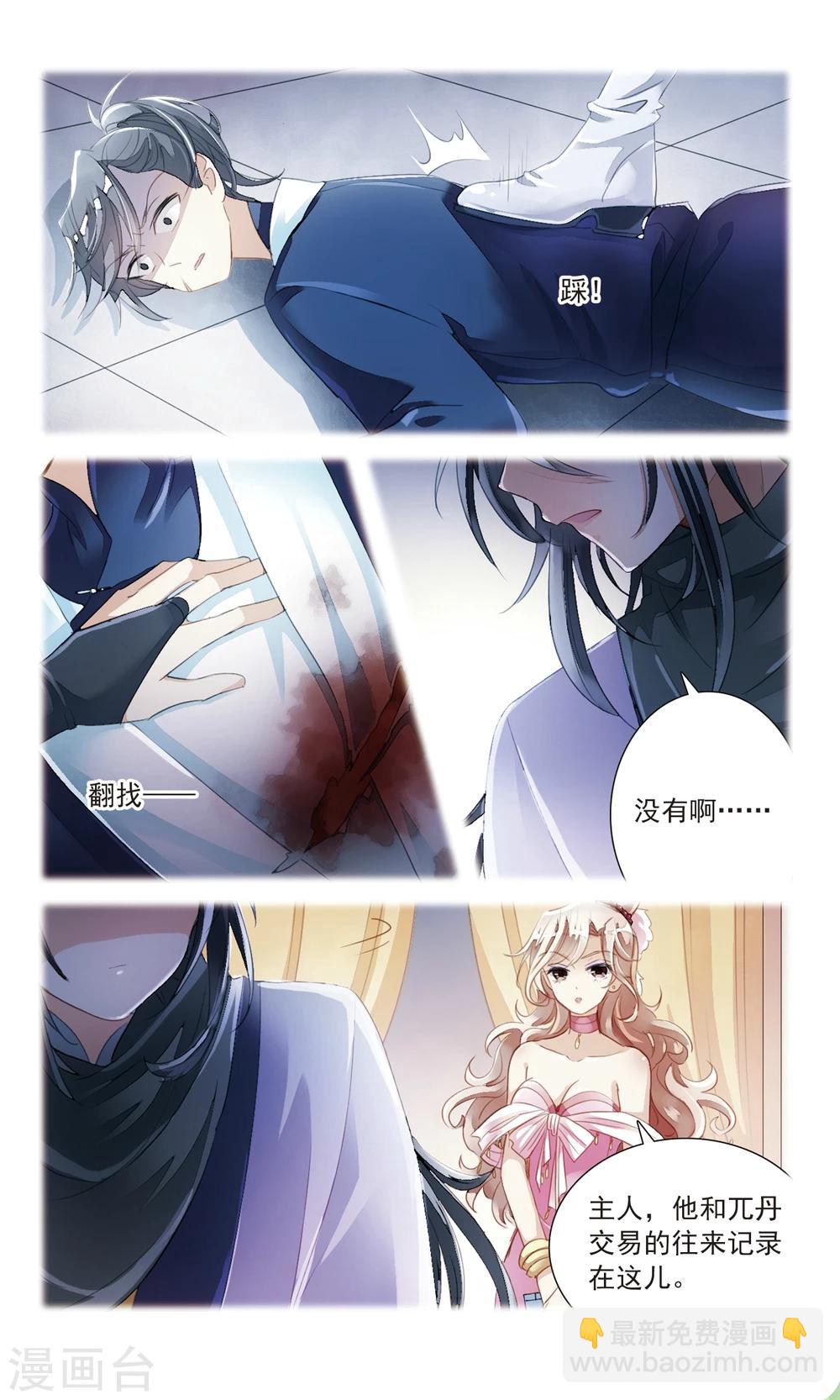 第20话 消失的账本-第20话