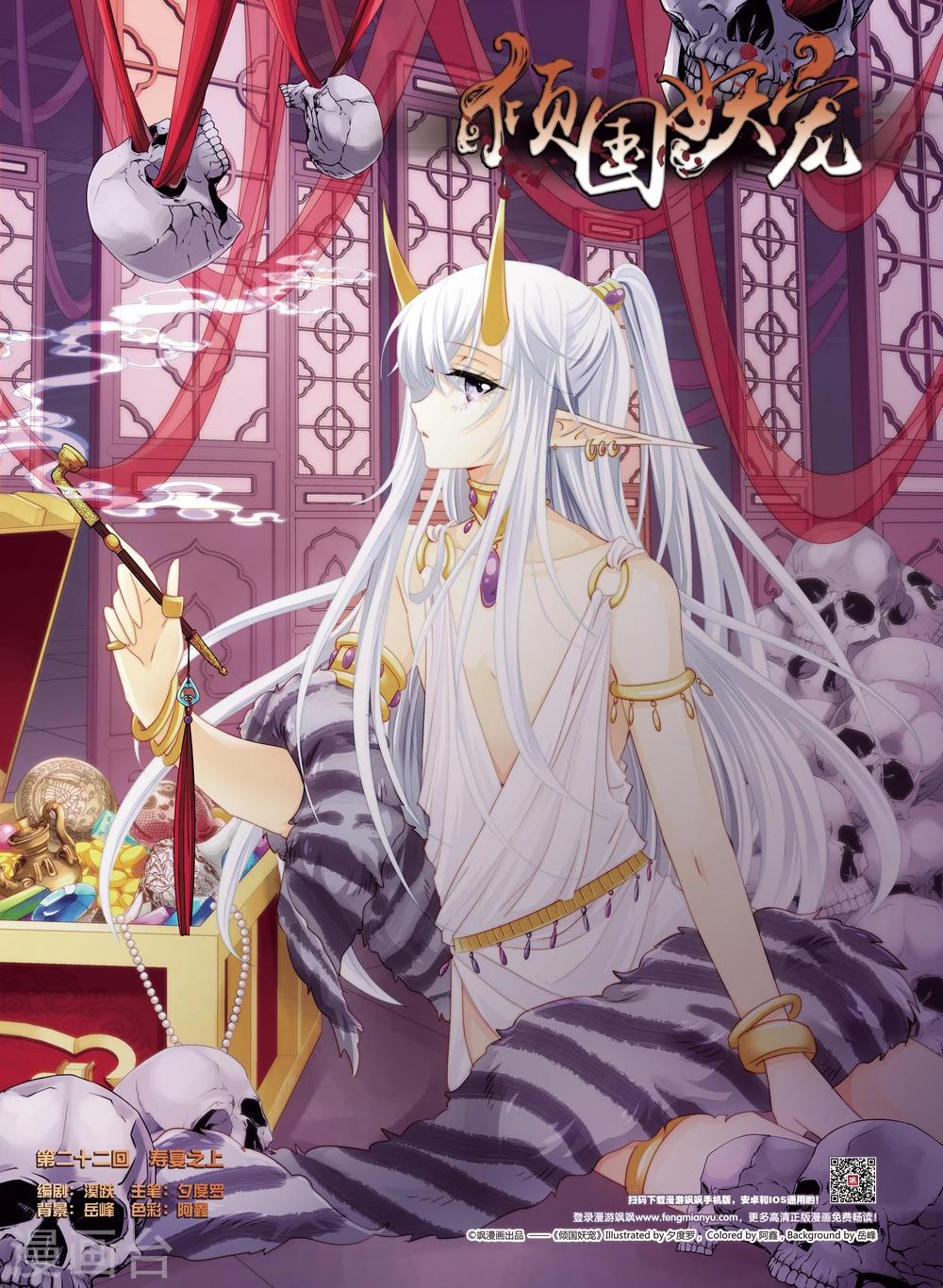 第22话 寿宴之上-第22话