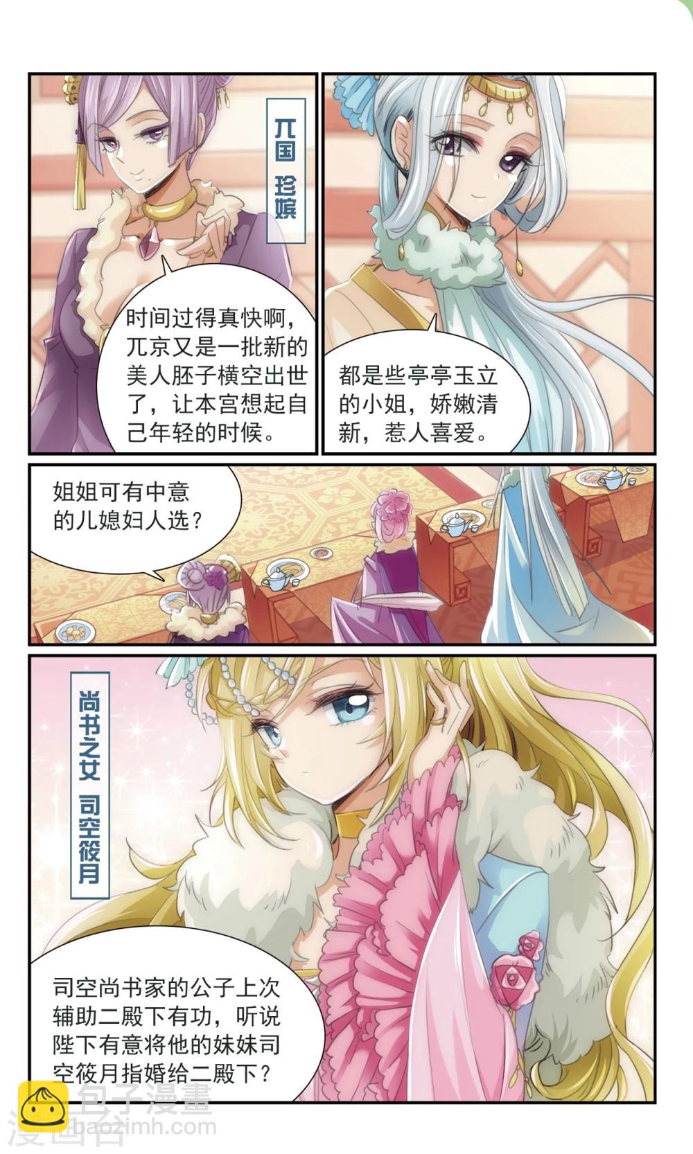 第22话 寿宴之上-第22话