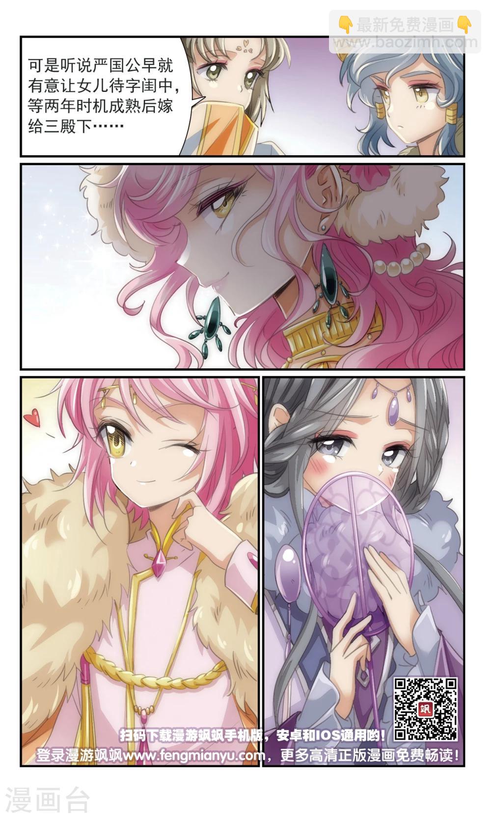 第22话 寿宴之上-第22话