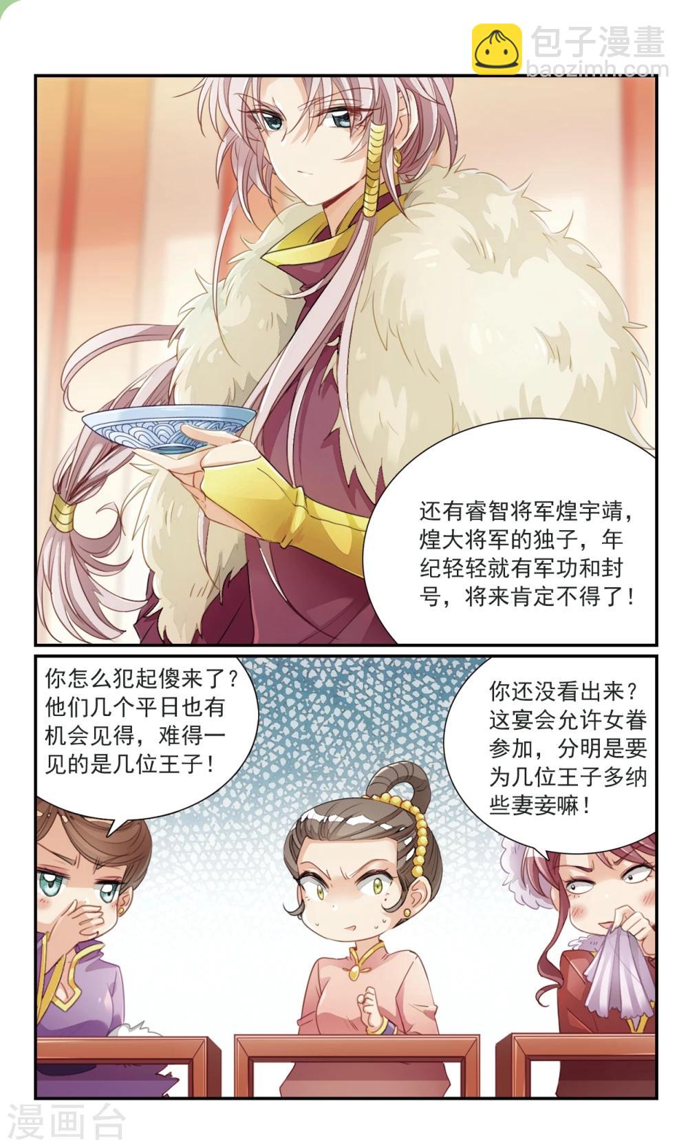 第22话 寿宴之上-第22话