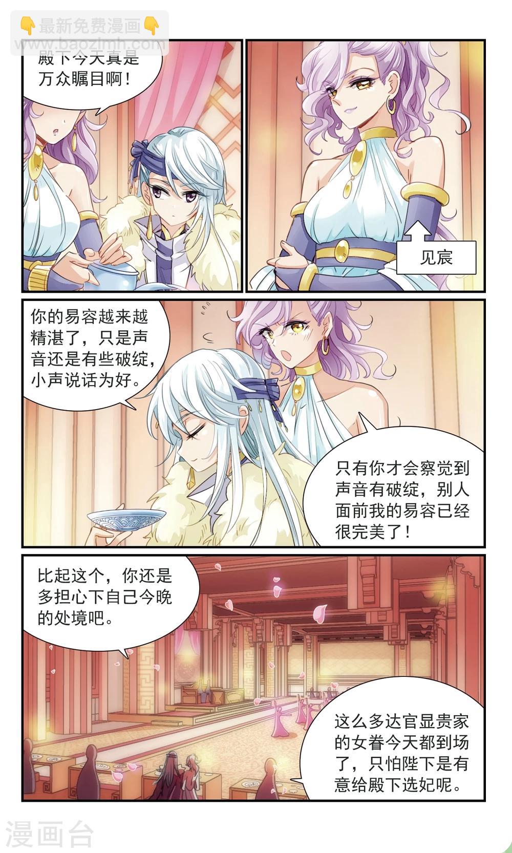 第22话 寿宴之上-第22话