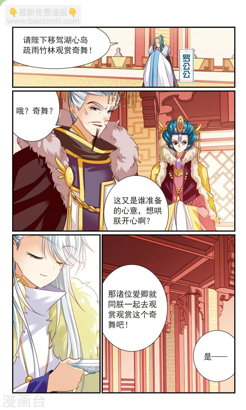 第24话 晟风公主-第24话