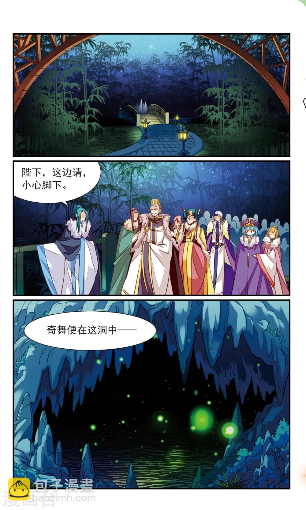 第24话 晟风公主-第24话