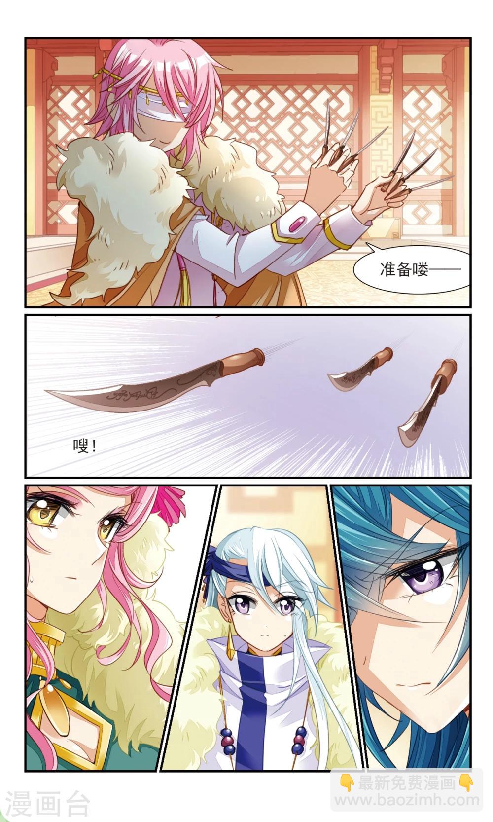 第24话 晟风公主-第24话