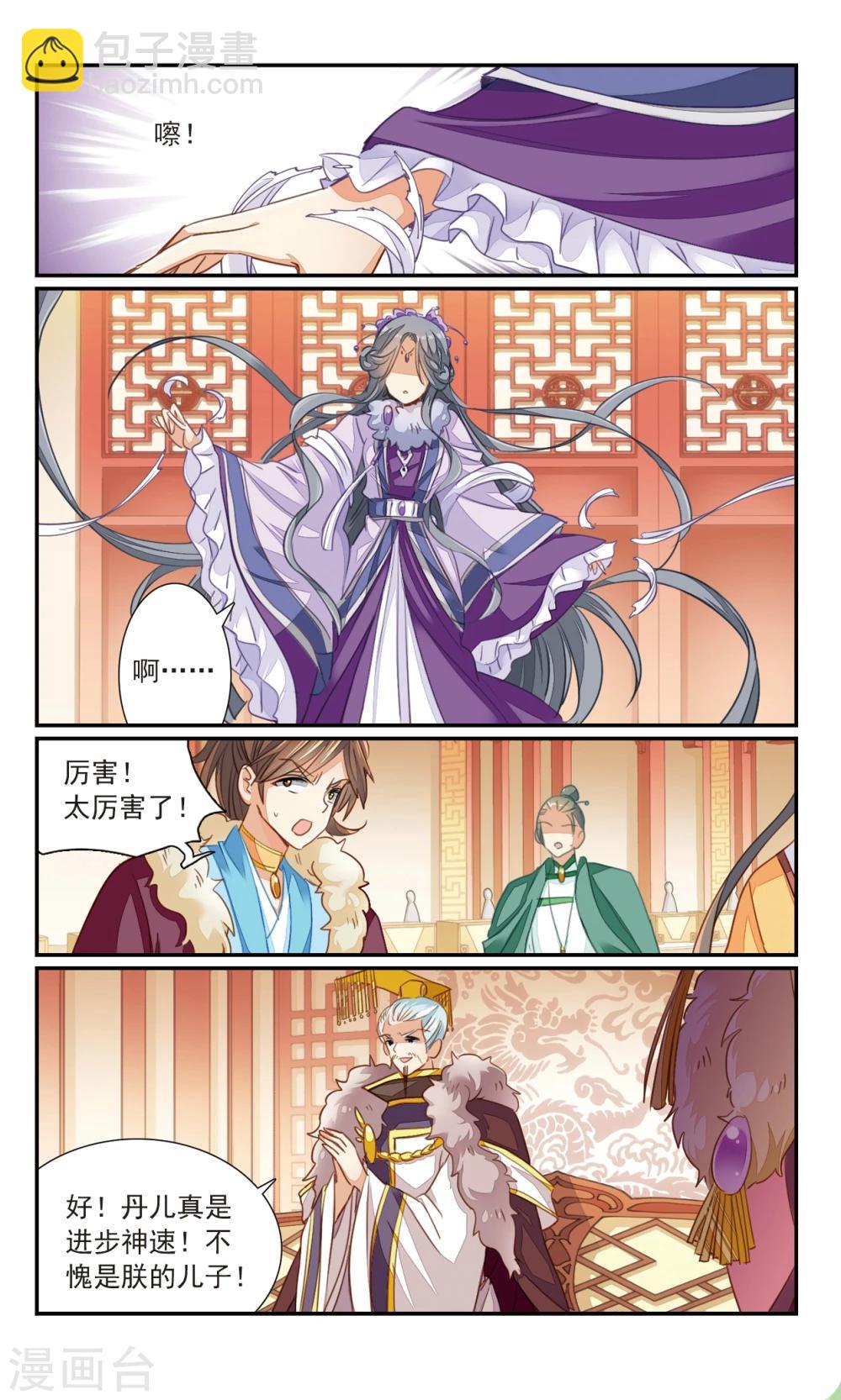 第24话 晟风公主-第24话