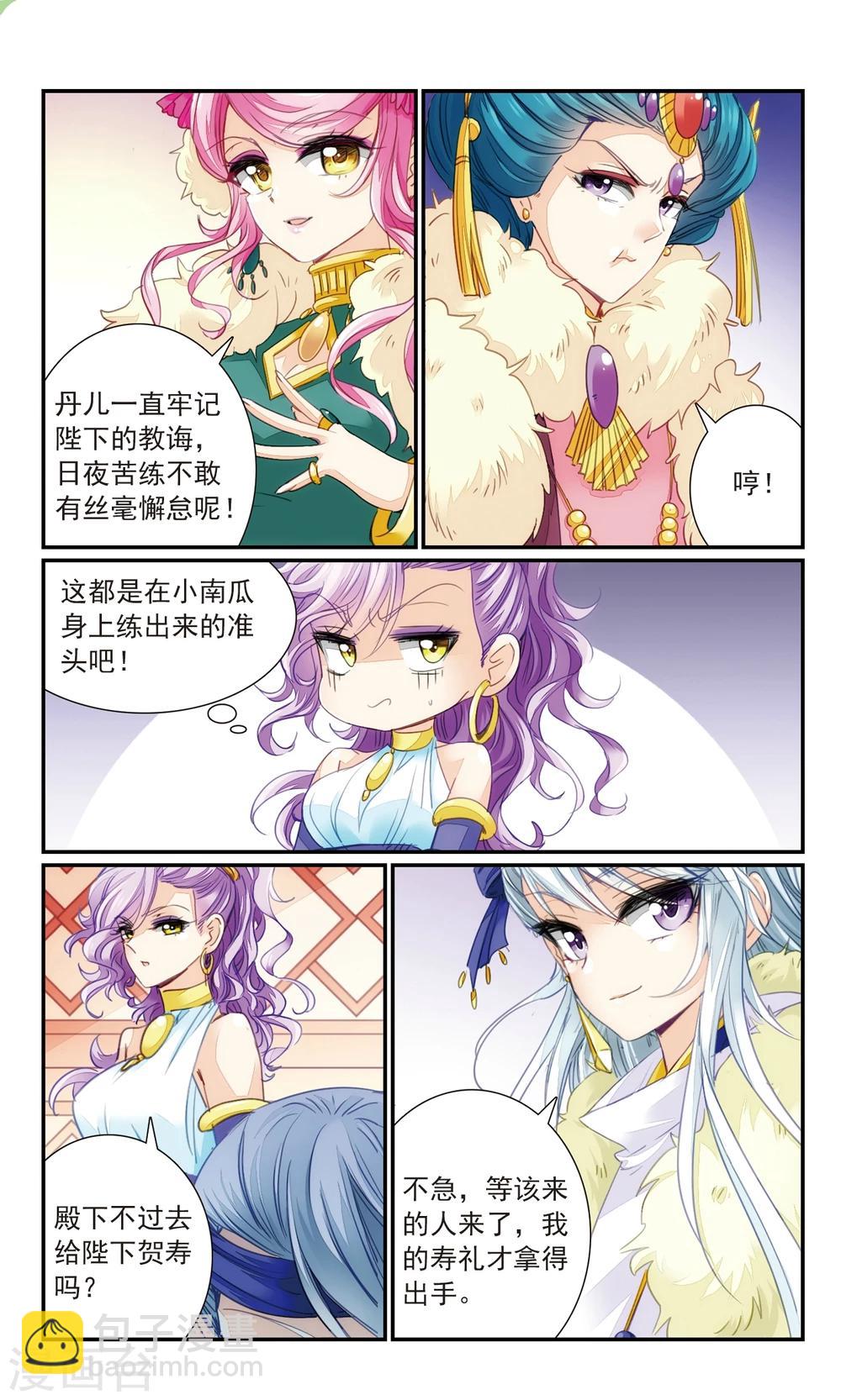 第24话 晟风公主-第24话