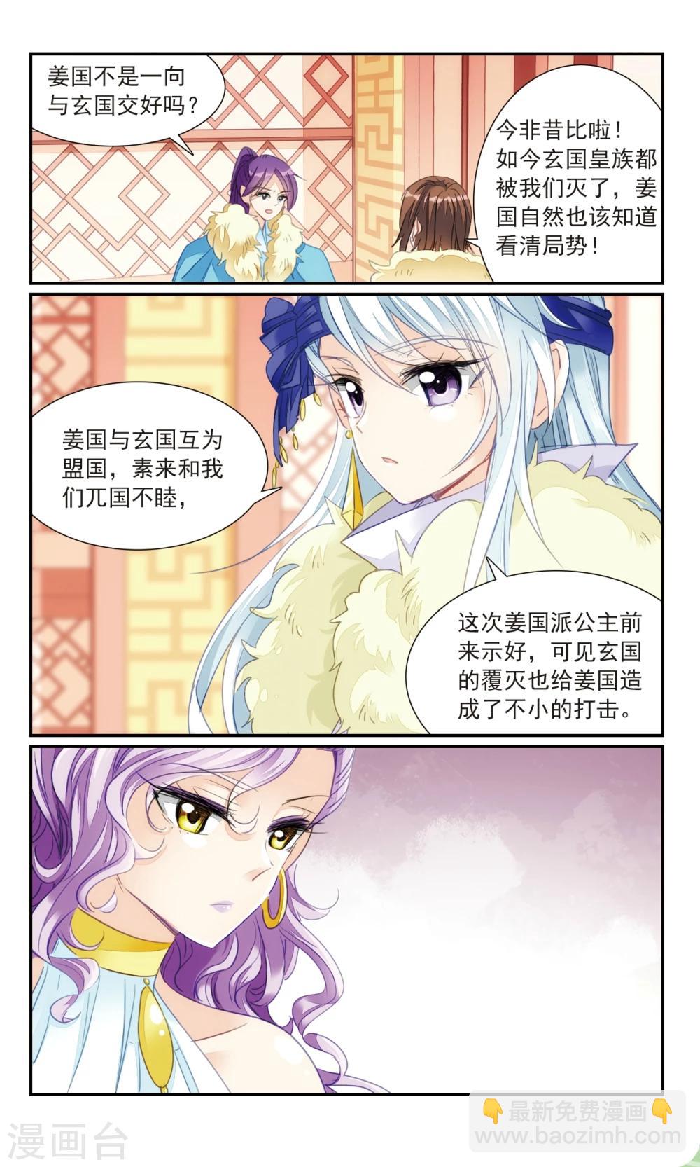 第24话 晟风公主-第24话