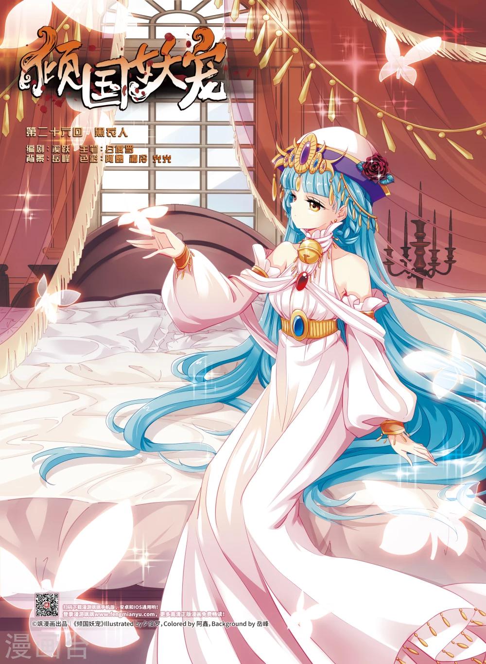 第26话1 黑衣人-第26话