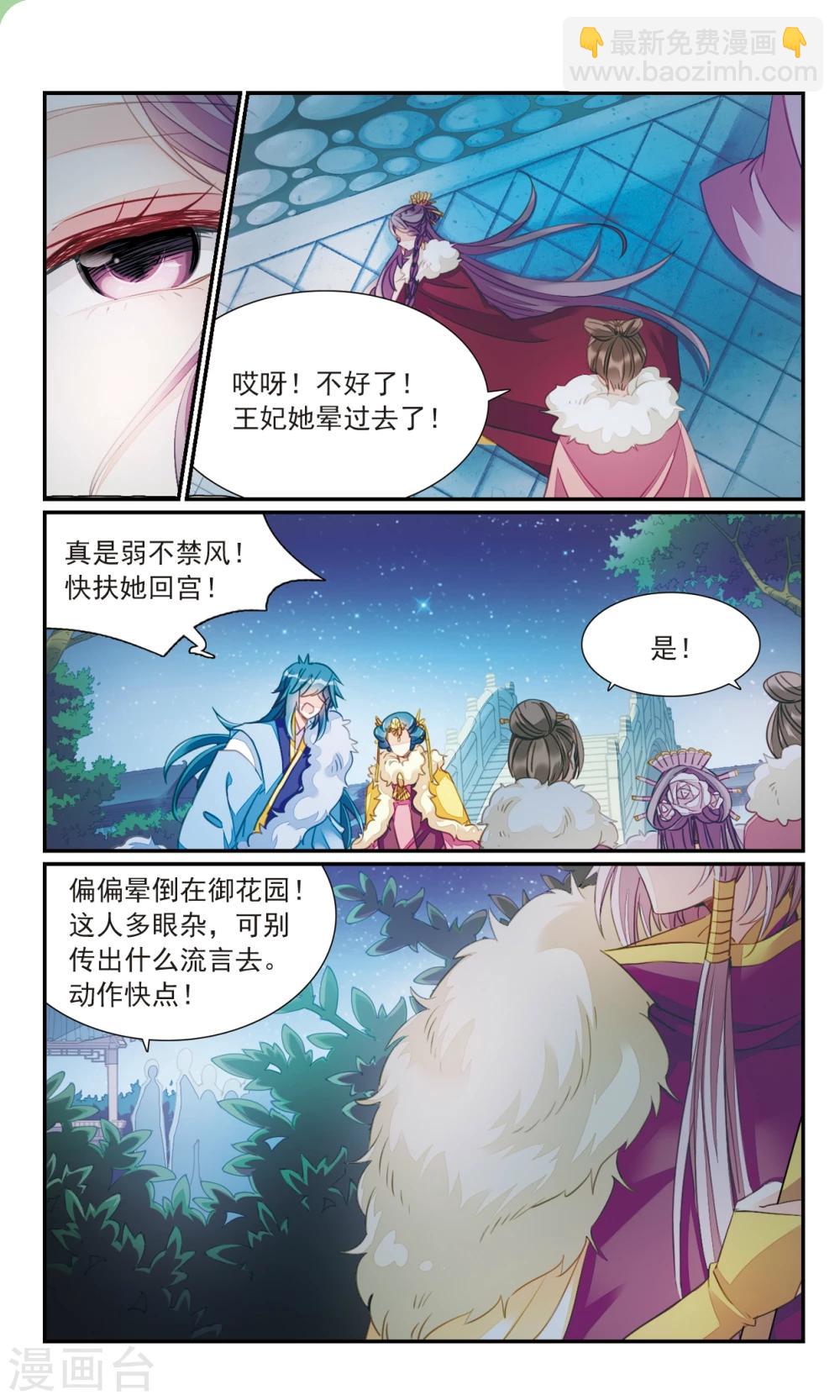 第26话1 黑衣人-第26话