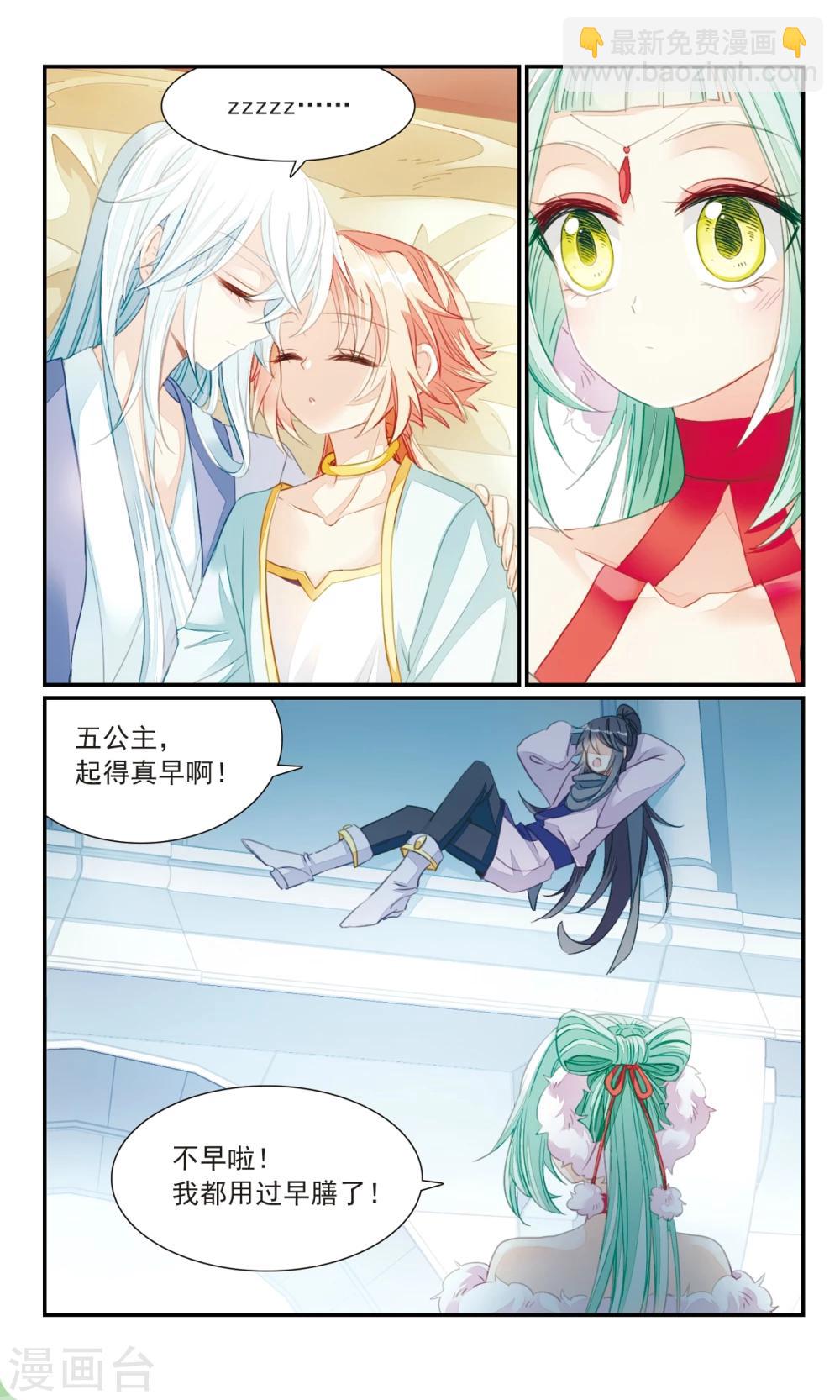 第26话1 黑衣人-第26话