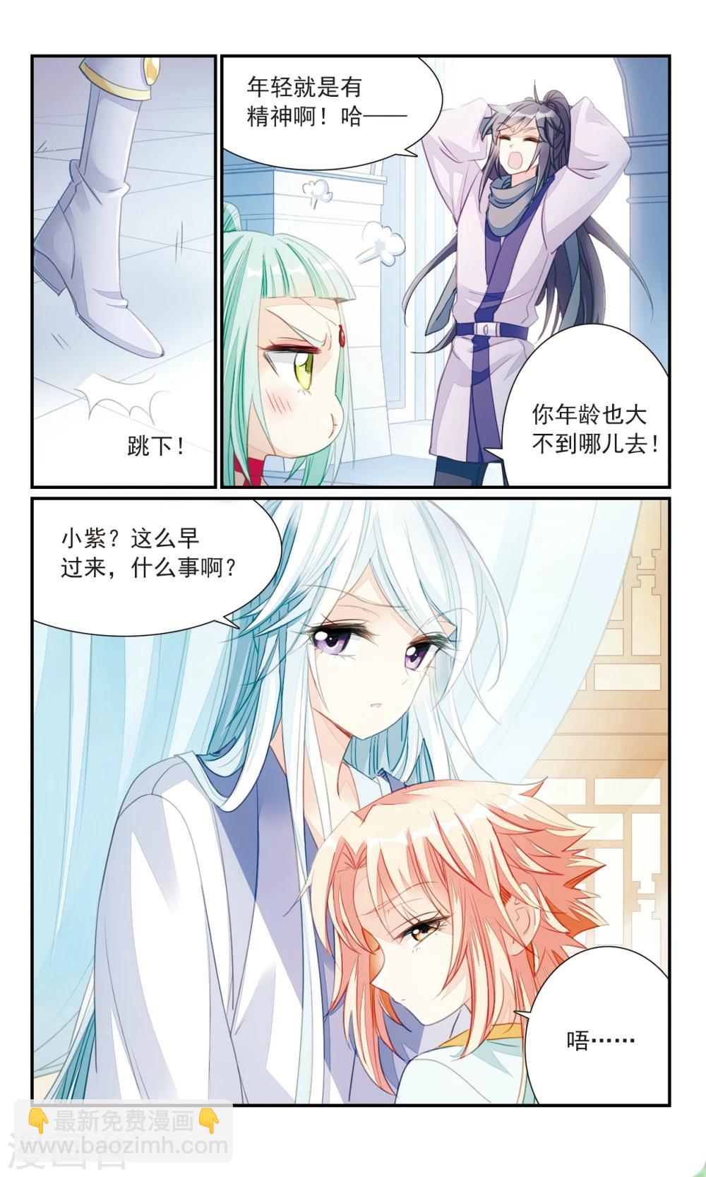 第26话1 黑衣人-第26话