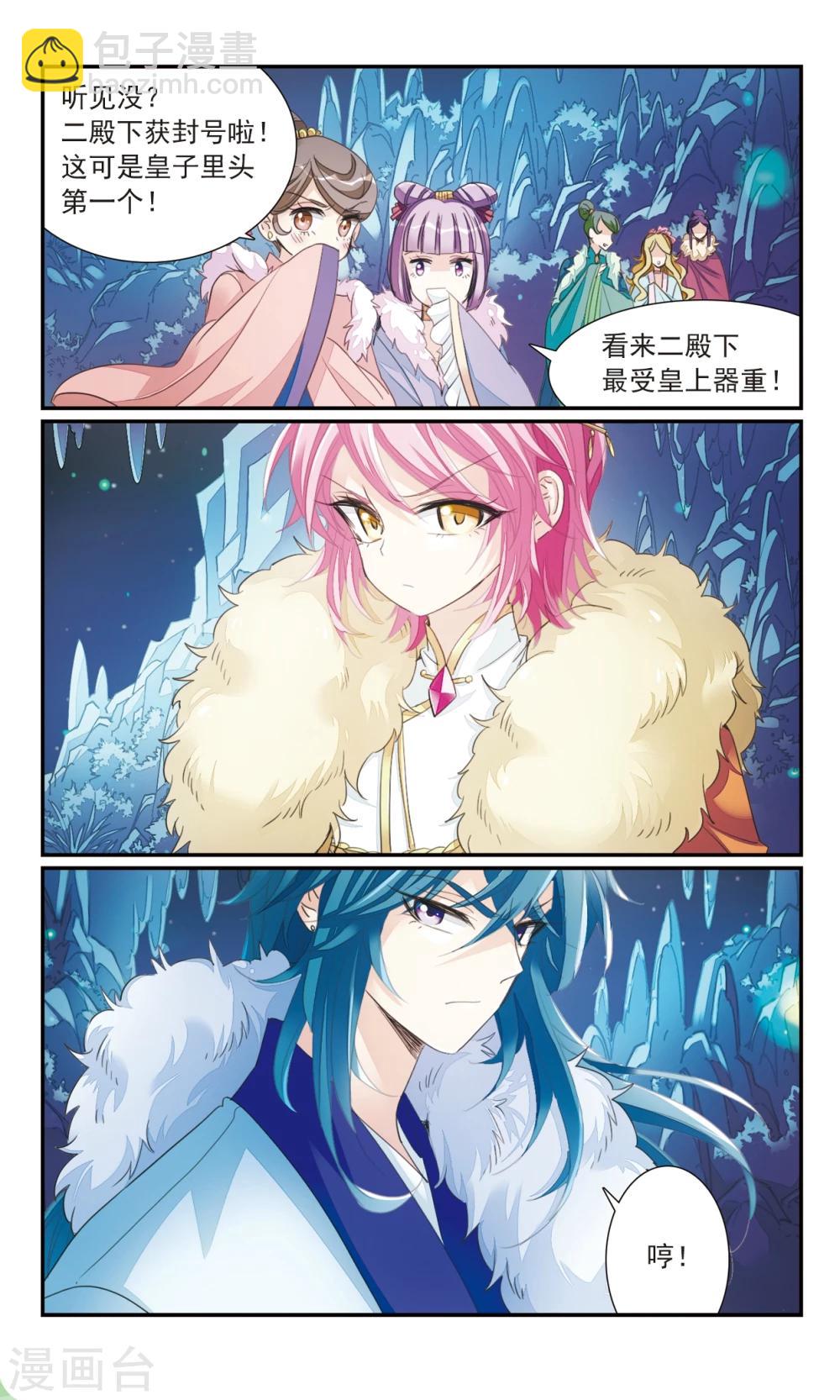 第26话1 黑衣人-第26话