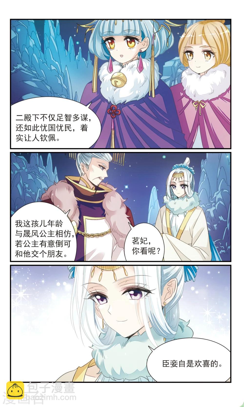 第26话1 黑衣人-第26话