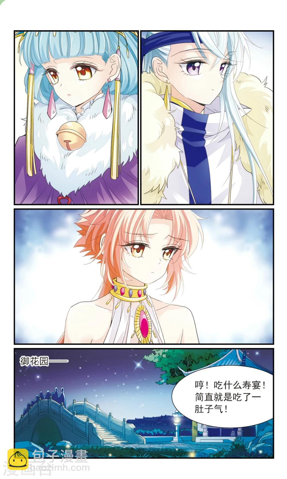 第26话1 黑衣人-第26话